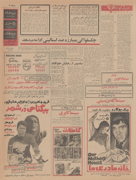 پرونده:Ettelaat13470515.pdf