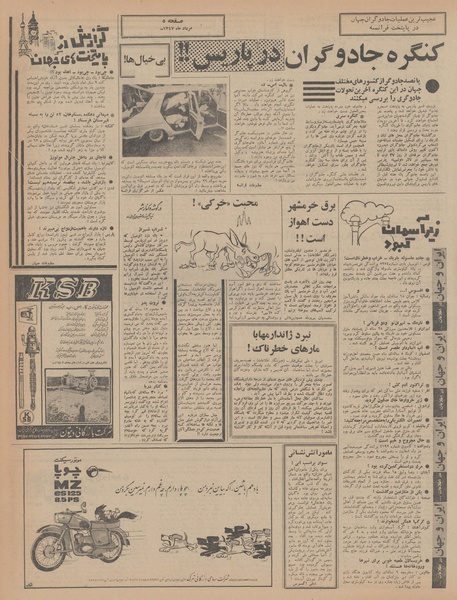 پرونده:Ettelaat13470515.pdf