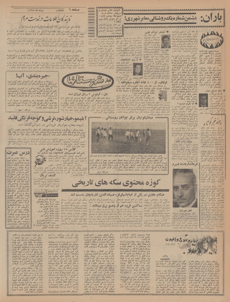 پرونده:Ettelaat13470515.pdf