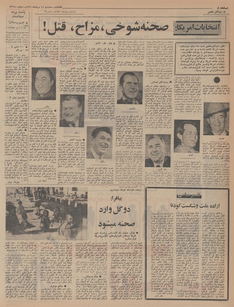 پرونده:Ettelaat13470515.pdf