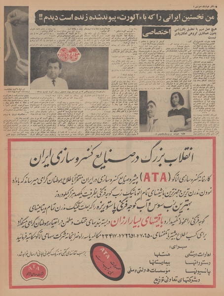 پرونده:Ettelaat13470515.pdf