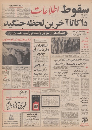 Ettelaat13500925.pdf