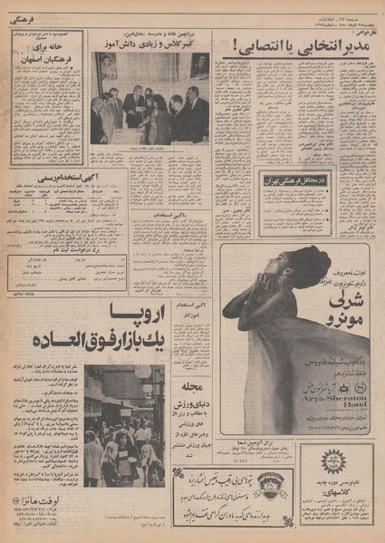 پرونده:Ettelaat13500925.pdf