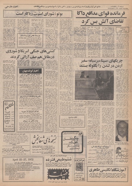 پرونده:Ettelaat13500925.pdf