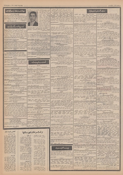 پرونده:Ettelaat13500925.pdf