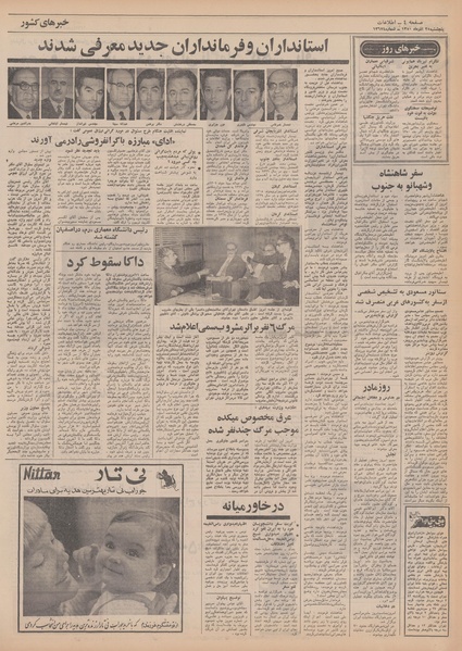 پرونده:Ettelaat13500925.pdf