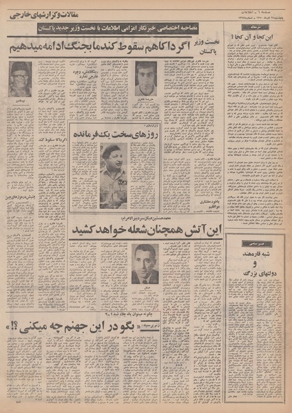 پرونده:Ettelaat13500925.pdf