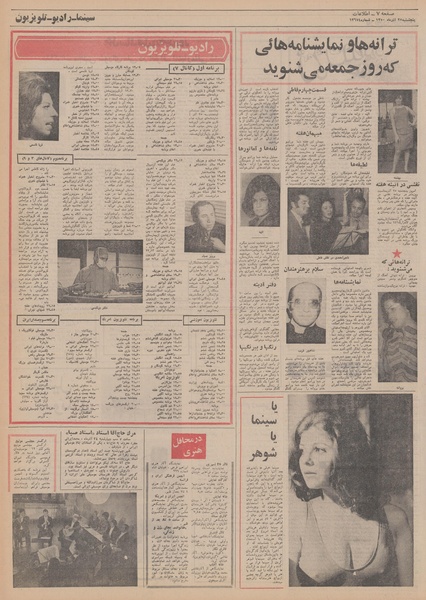 پرونده:Ettelaat13500925.pdf