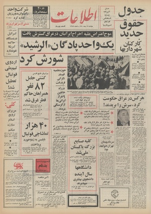 Ettelaat13501013.pdf