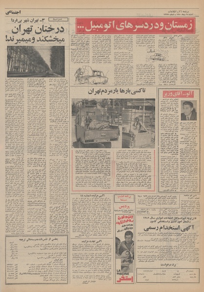 پرونده:Ettelaat13501025.pdf