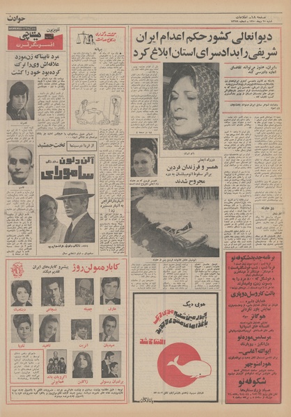 پرونده:Ettelaat13501025.pdf