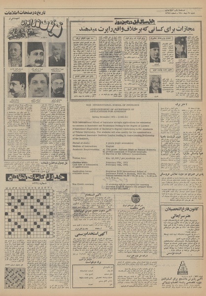 پرونده:Ettelaat13501025.pdf