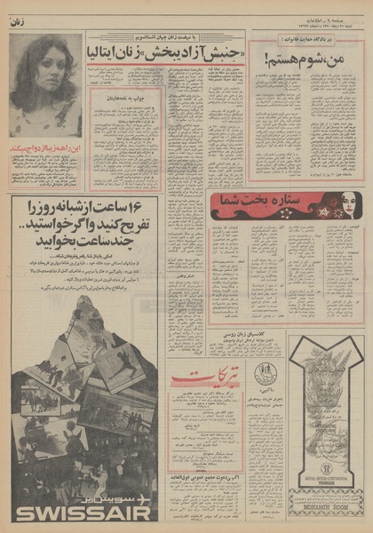 پرونده:Ettelaat13501025.pdf