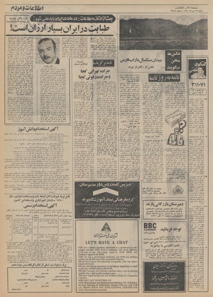 پرونده:Ettelaat13510424.pdf