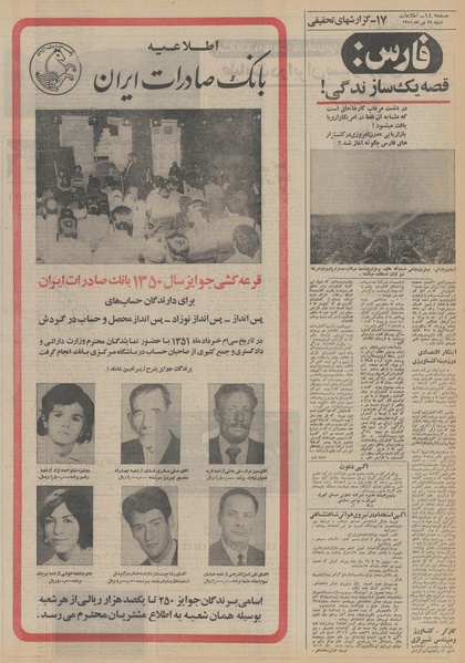 پرونده:Ettelaat13510424.pdf