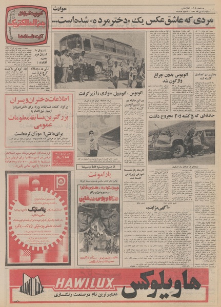 پرونده:Ettelaat13510424.pdf