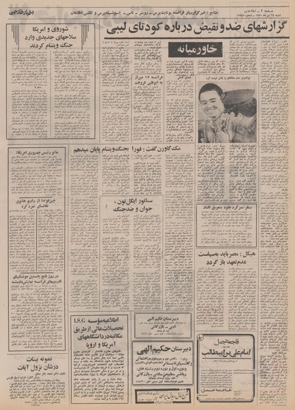 پرونده:Ettelaat13510424.pdf