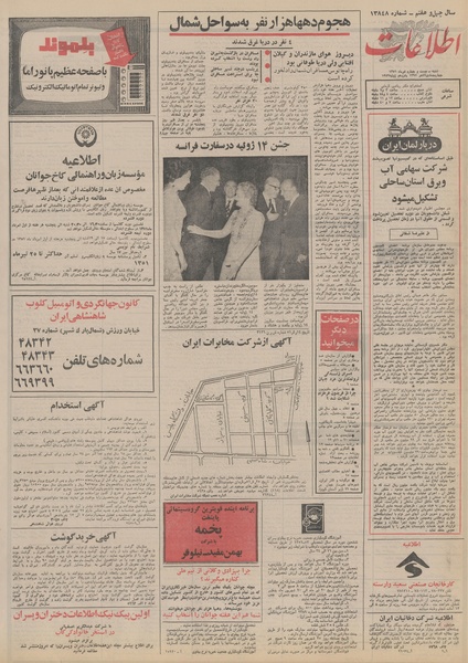 پرونده:Ettelaat13510424.pdf