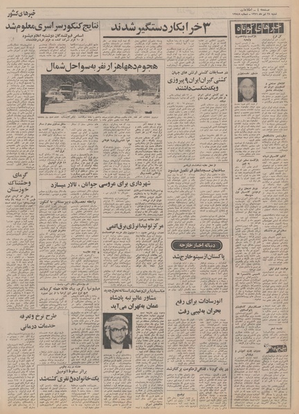 پرونده:Ettelaat13510424.pdf