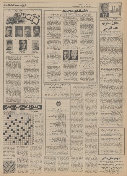 پرونده:Ettelaat13510424.pdf