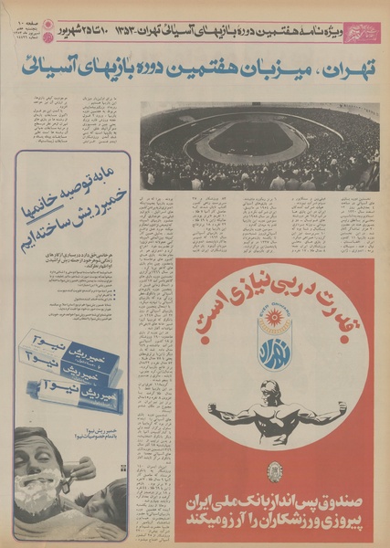 پرونده:Ettelaat13530607.pdf