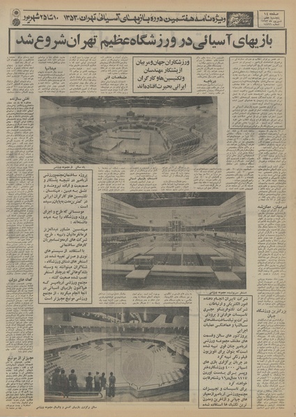 پرونده:Ettelaat13530607.pdf