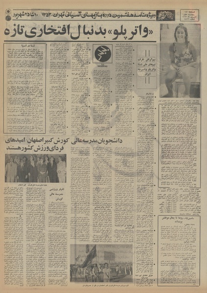 پرونده:Ettelaat13530607.pdf