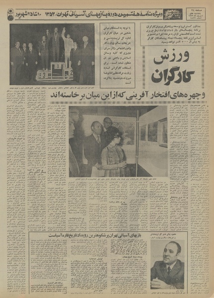 پرونده:Ettelaat13530607.pdf