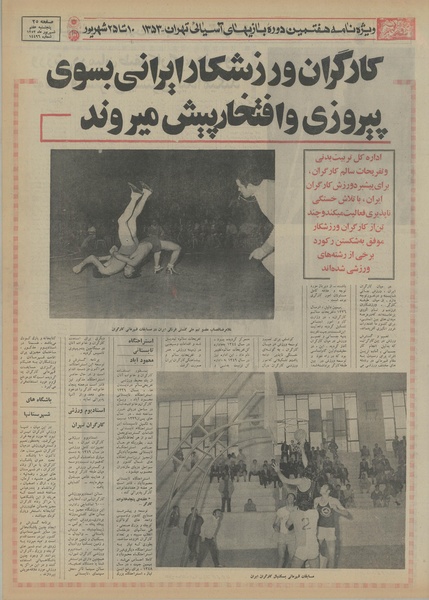 پرونده:Ettelaat13530607.pdf