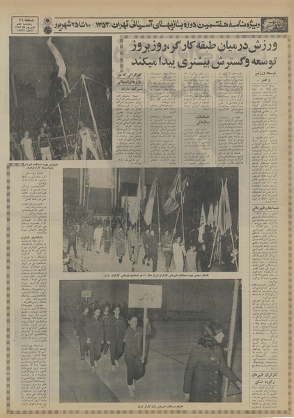 پرونده:Ettelaat13530607.pdf