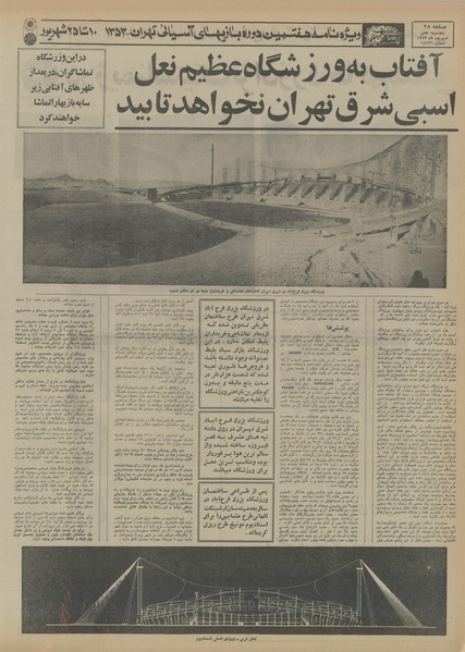 پرونده:Ettelaat13530607.pdf