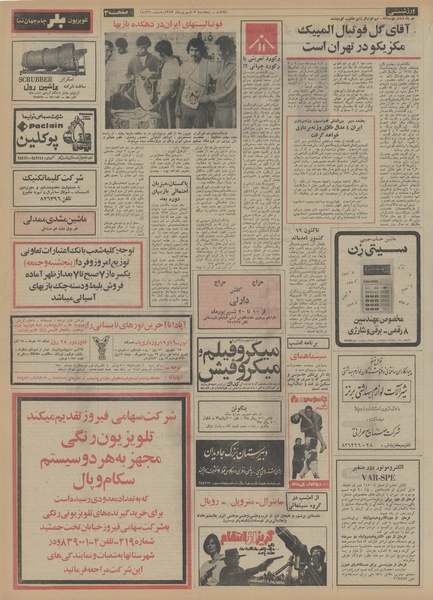 پرونده:Ettelaat13530607.pdf