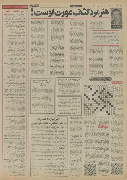 پرونده:Ettelaat13530607.pdf