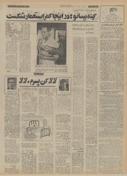 پرونده:Ettelaat13530607.pdf