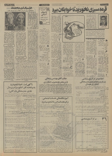 پرونده:Ettelaat13530607.pdf