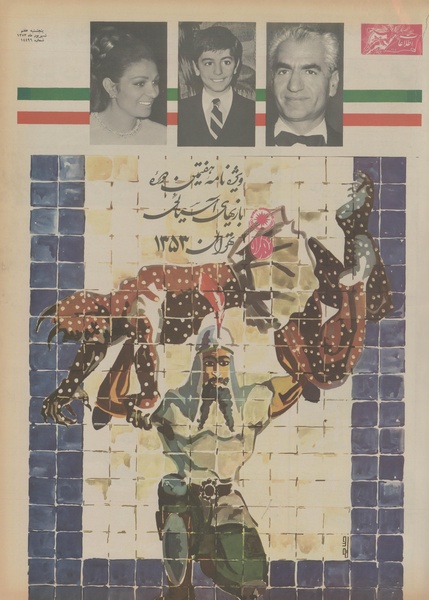 پرونده:Ettelaat13530607.pdf