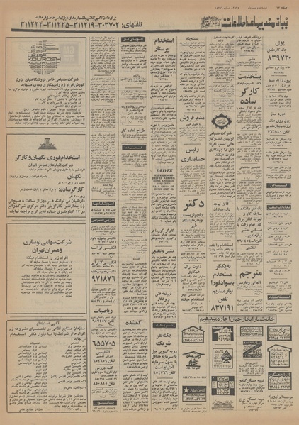 پرونده:Ettelaat13551102.pdf