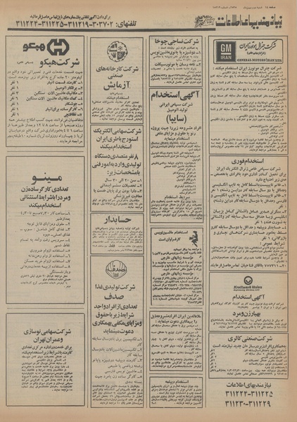 پرونده:Ettelaat13551102.pdf