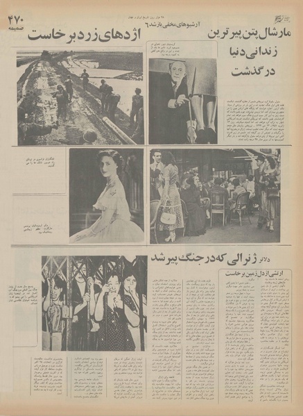 پرونده:Ettelaat13551102.pdf