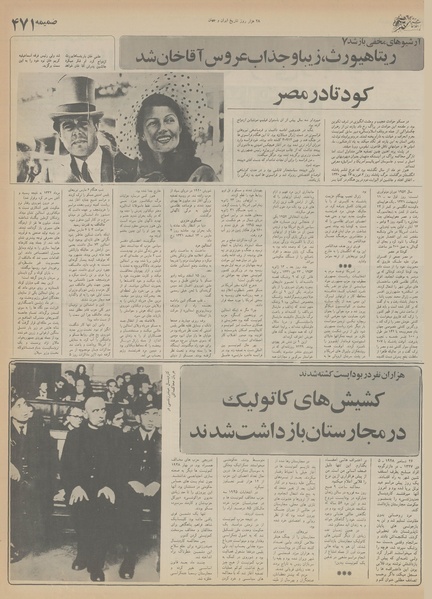 پرونده:Ettelaat13551102.pdf