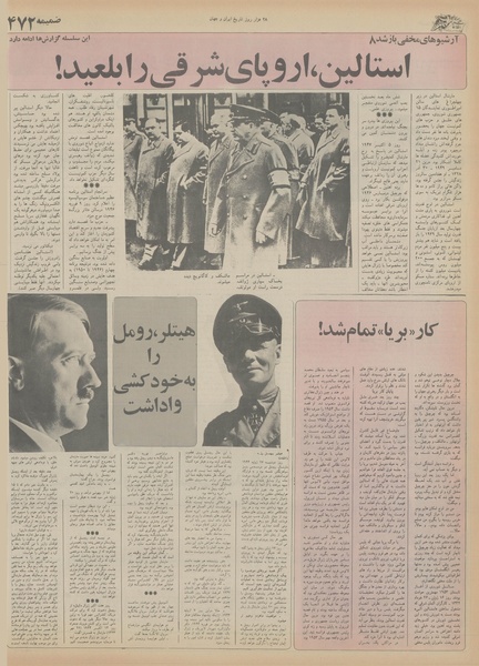 پرونده:Ettelaat13551102.pdf