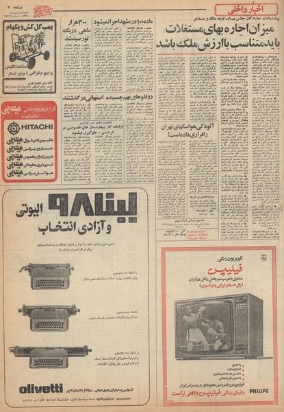 پرونده:Ettelaat13551102.pdf