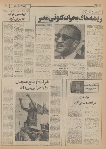 پرونده:Ettelaat13551102.pdf