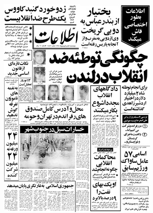 Ettelaat13580108.pdf