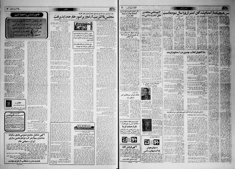 پرونده:Ettelaat13600415.pdf