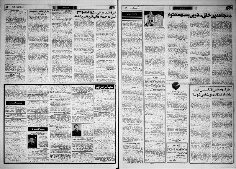 پرونده:Ettelaat13600415.pdf