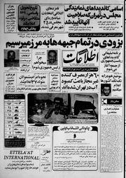 → صفحهٔ قبلی