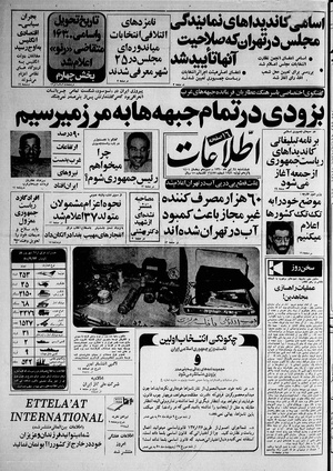 Ettelaat13600424.pdf