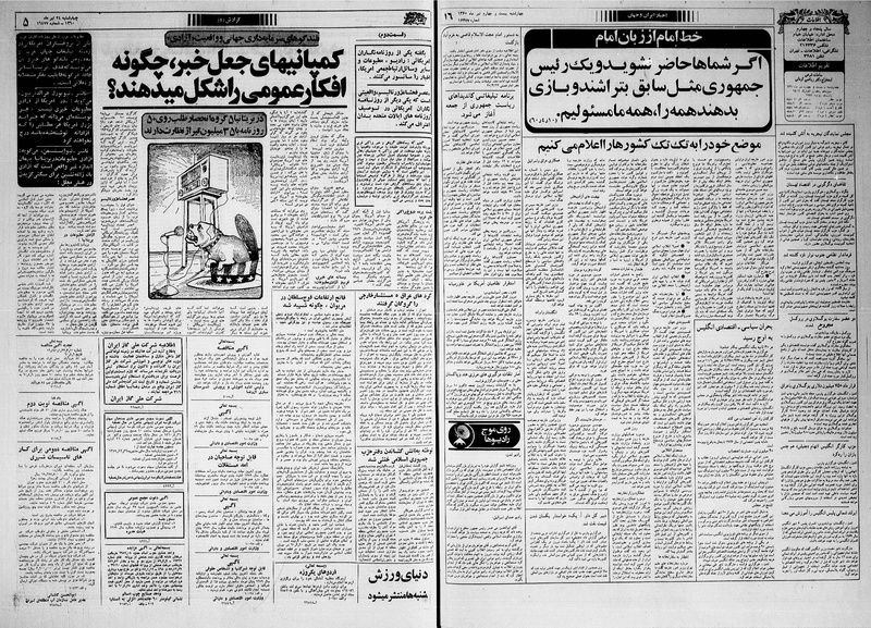 پرونده:Ettelaat13600424.pdf