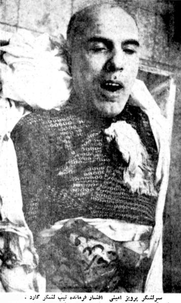 پرونده:GeneralParvizAminAfsharExecuted1Esfand1357.jpg